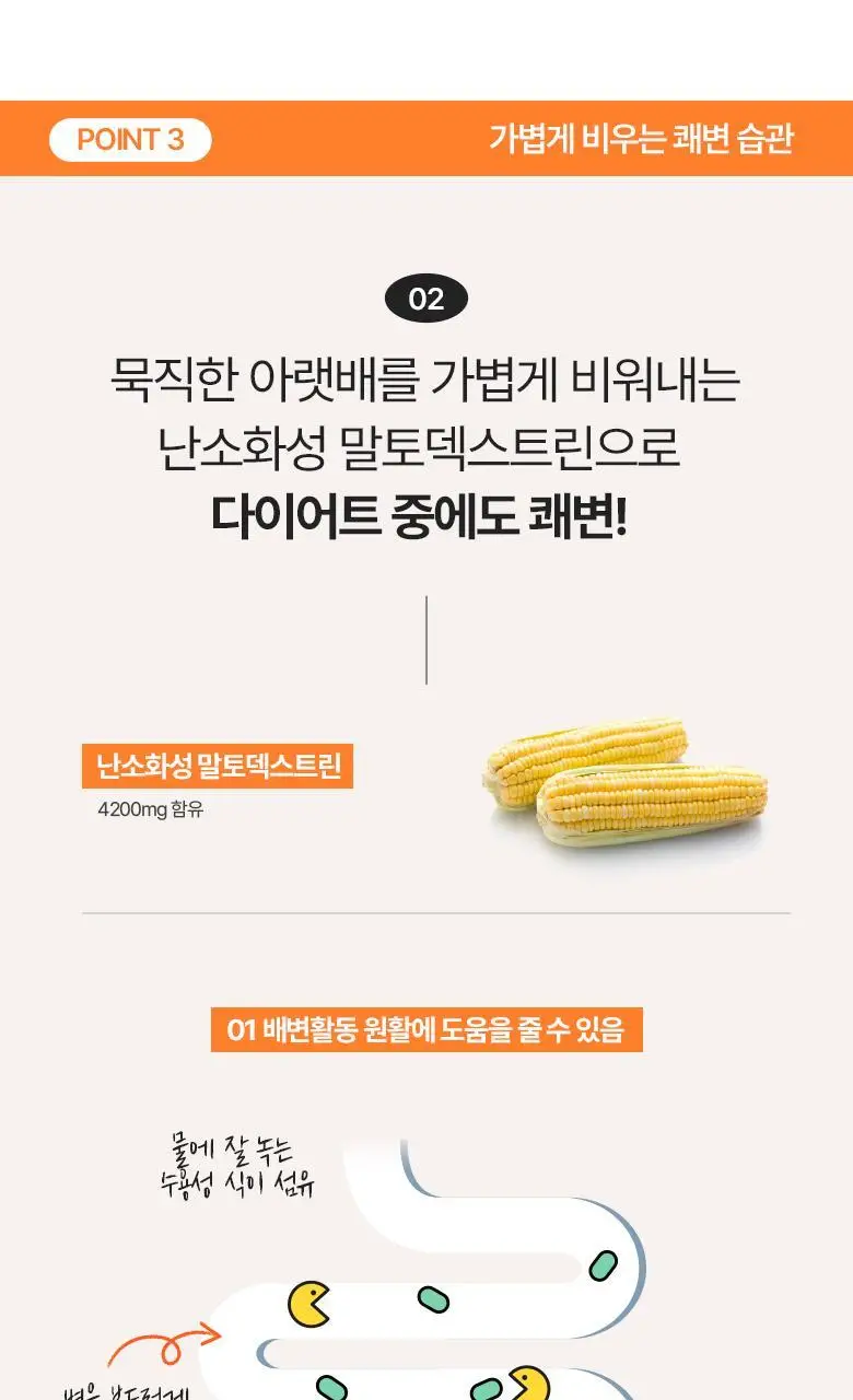 [포켓몬 에디션] 탄탄젤리 더블컷 다이어트 14포 애플유자맛/자두맛 (+포켓몬 운동밴드) 상세페이지 44